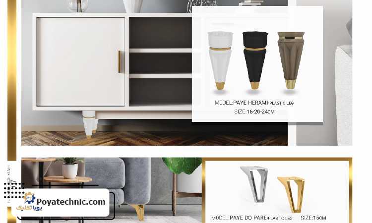 انتخاب مواد مقاوم برای پایه های صندلی و مبل